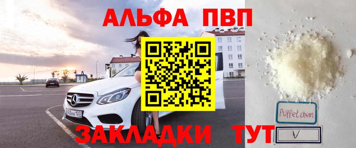 Альфа ПВП СК КРИС Бузулук