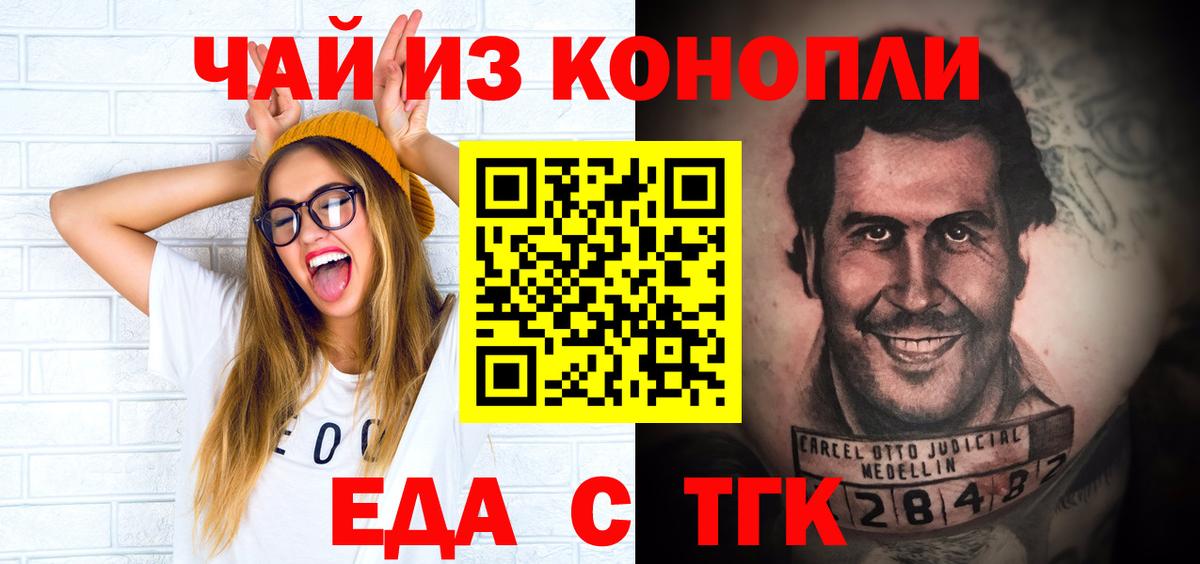 Печенье с ТГК марихуана Бузулук