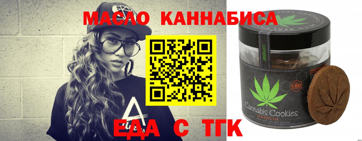 Бузулук  Cannafood конопля  Вход с VPN 