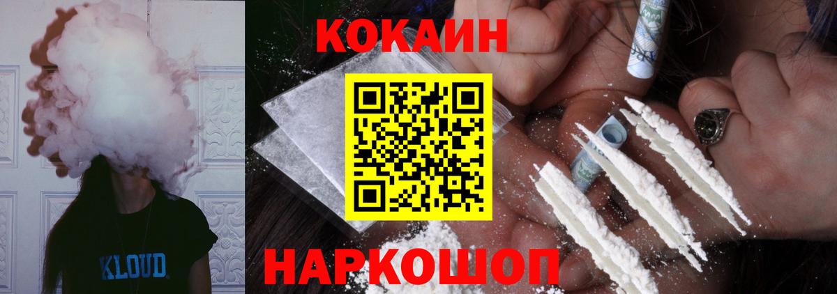 КОКАИН Перу  COCAIN  Бузулук  Вход с VPN  КОКАИН FishScale 