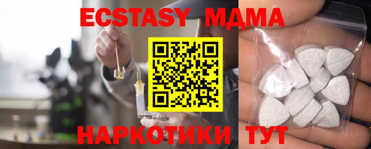 ЭКСТАЗИ 280 MDMA Бузулук