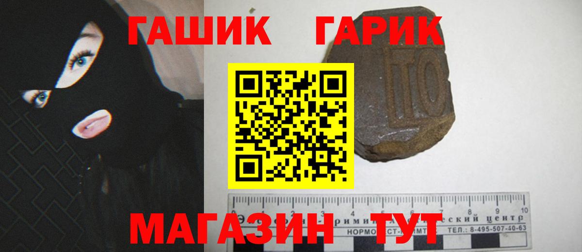 ГАШ убойный Бузулук