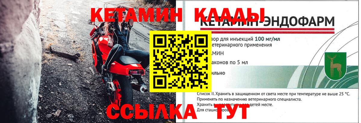 КЕТАМИН VHQ  Вход с VPN  КЕТАМИН ketamine  Бузулук 