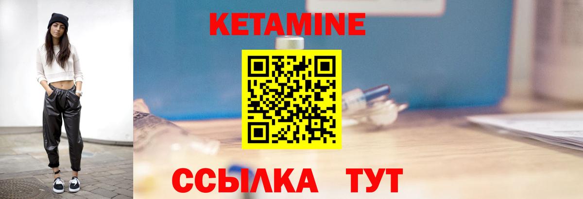 КЕТАМИН ketamine Бузулук