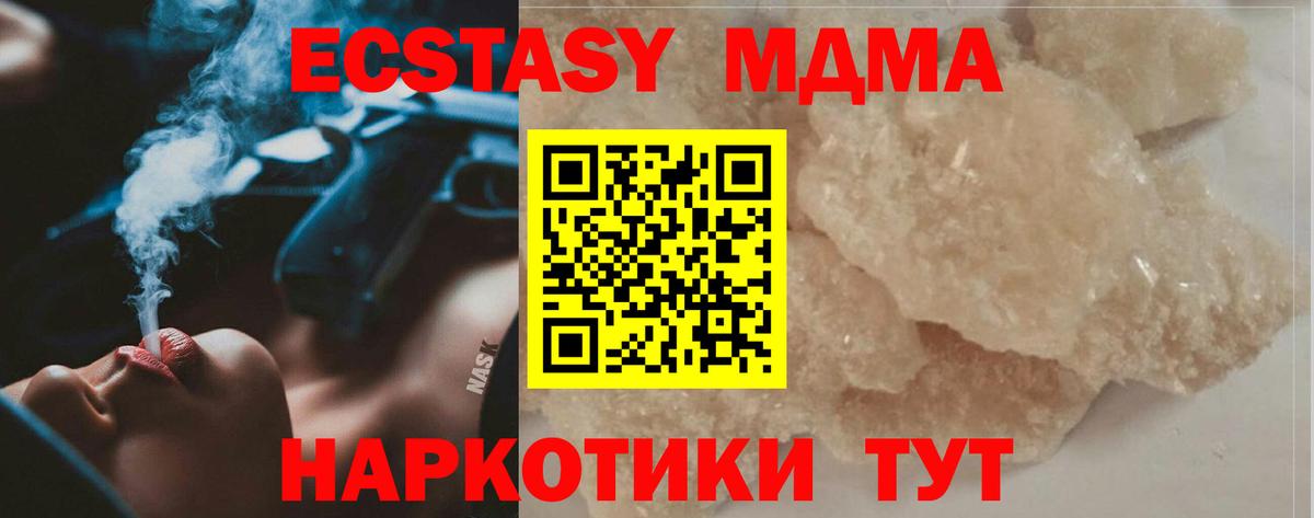 Бузулук  МДМА Molly  Вход с VPN  MDMA Molly 