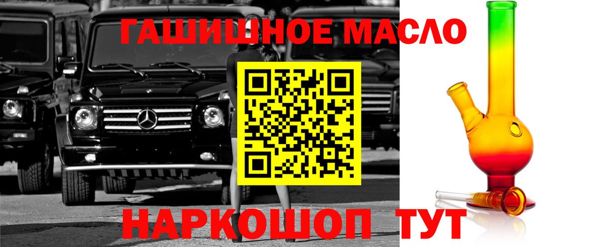 Дистиллят ТГК вейп с тгк  Вход с VPN  Бузулук 