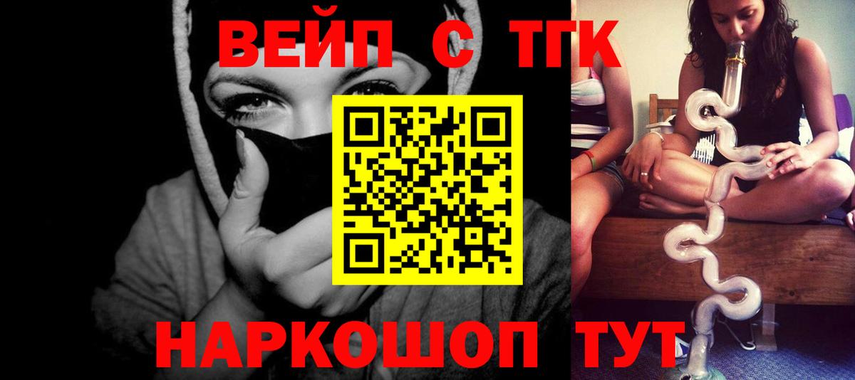 ТГК концентрат Бузулук